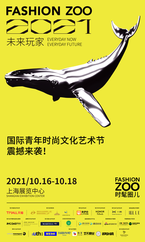 三年沉淀,FASHION ZOO时髦圈儿如何书写中国文化创意产业新动向?