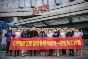 汇聚慈善力量,苏州高新区慈善总会用速度、温度、精度助力“苏”战“苏”决——  近900万元善款背后的爱心接力