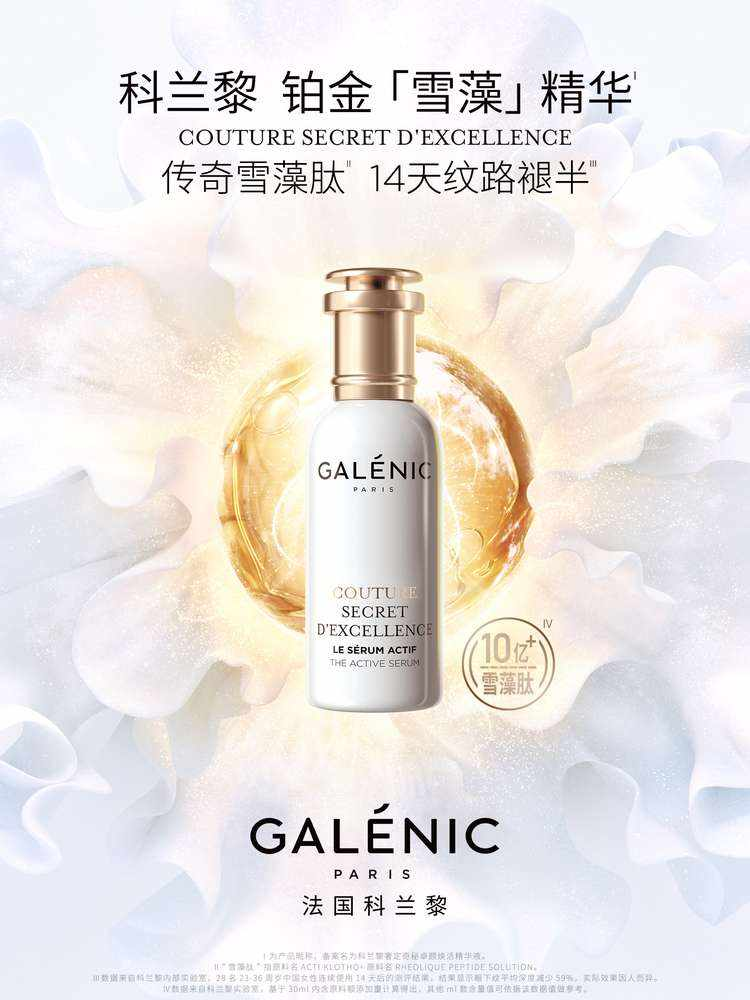 オンラインストア売り galenic 2 months Vitamin C cure 美容液 科兰黎 