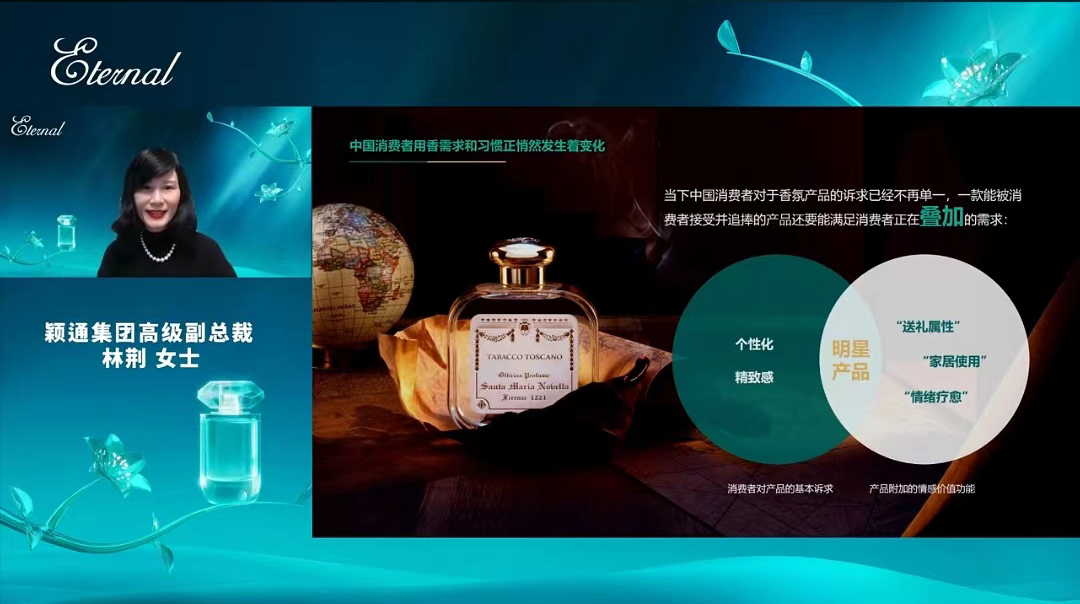 《《2022中国香水行业研究白皮书》发布： 香氛新赛道发展迅速，“情绪疗愈”成为消费重要关注点》