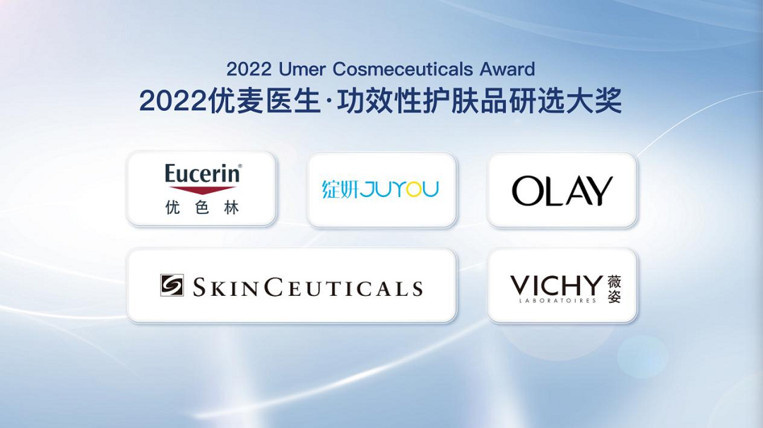 2000+皮肤科医生深度参与！功效性护肤品迎来新风向