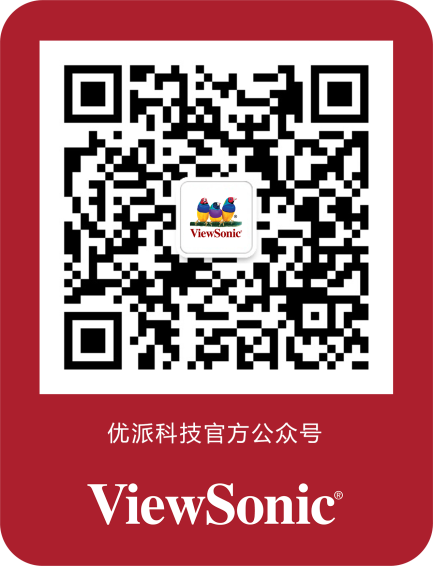 高亮又高效 优派发布两款全新商务教学投影