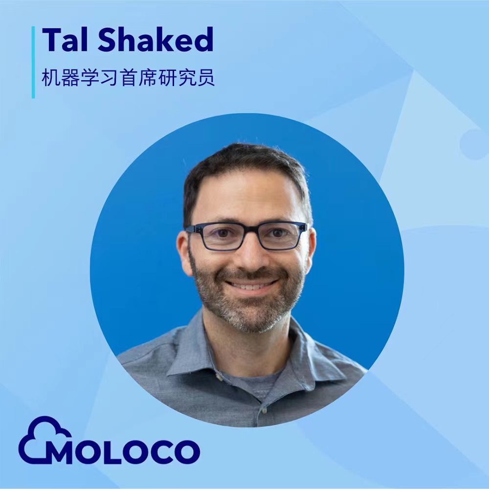Snowflake 和谷歌前机器学习架构师 Tal Shaked 加入 Moloco， 担任机器学习首席研究员