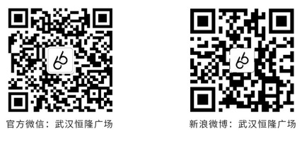 武汉恒隆广场2周年庆礼献江城,承载生活向往,续写城市活力