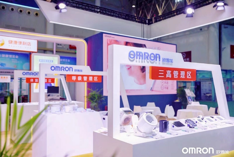 欧姆龙参展第五届世界大健康博览会，赋能健康中国新模式
