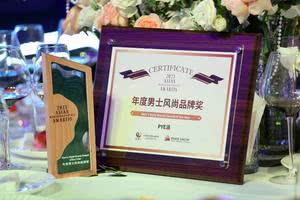 臻于至善,自成一派!高端男装PYE派荣获“2023亚洲游艇颁奖盛典”年度男士风尚品牌