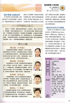 香港今日一名女校长的背影