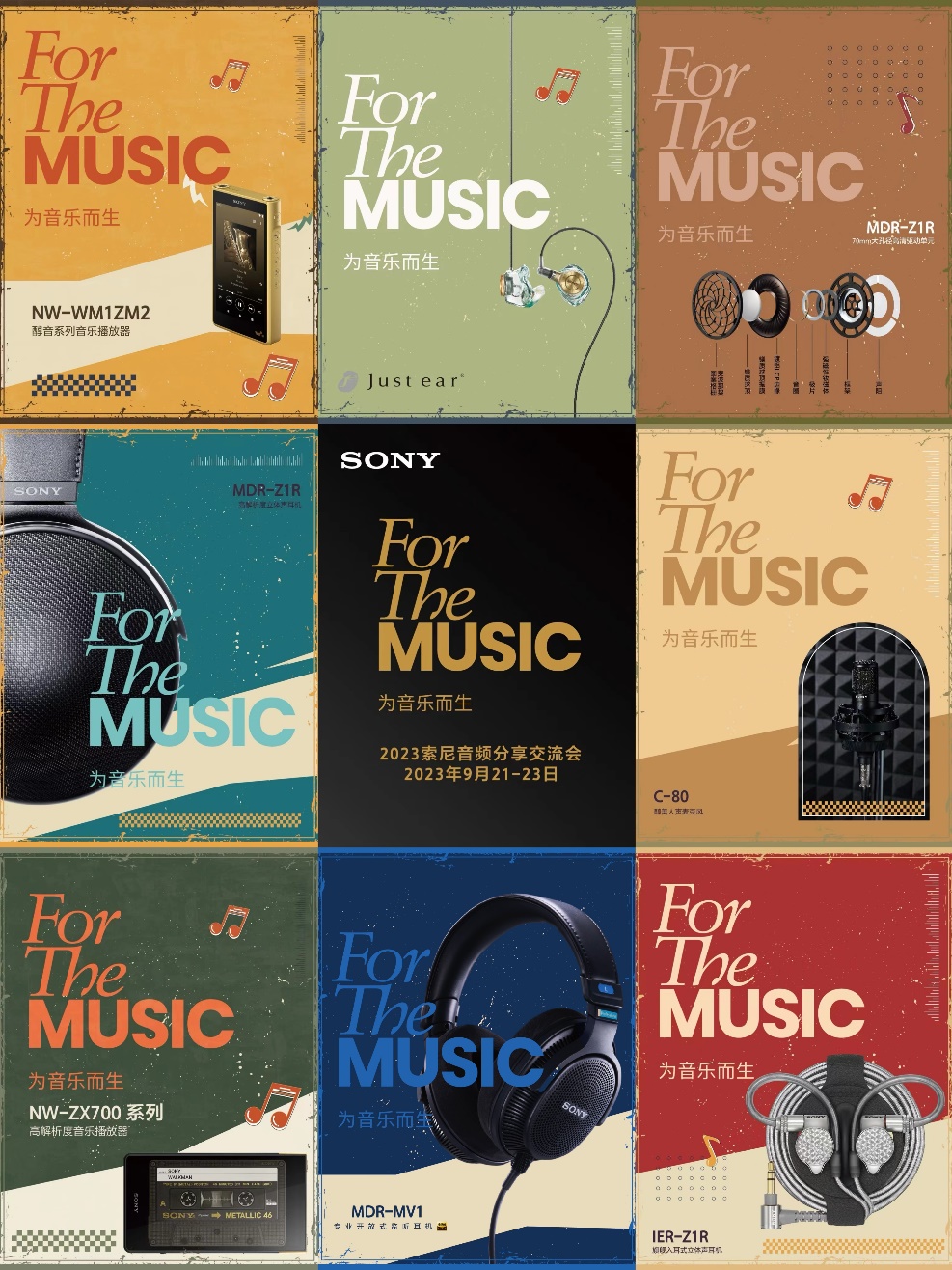 For The Music为音乐而生！——音频世家索尼举办2023分享交流会
