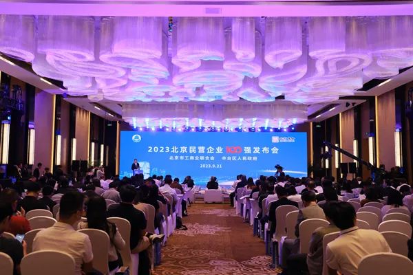 2023北京民营企业文化产业百强榜单发布，微播易荣誉登榜！