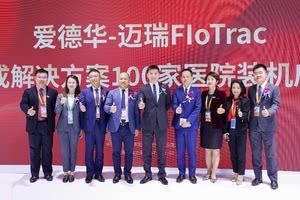 爱德华生命科学携多款全球创新产品四赴进博 助力改善中国患者生命质量