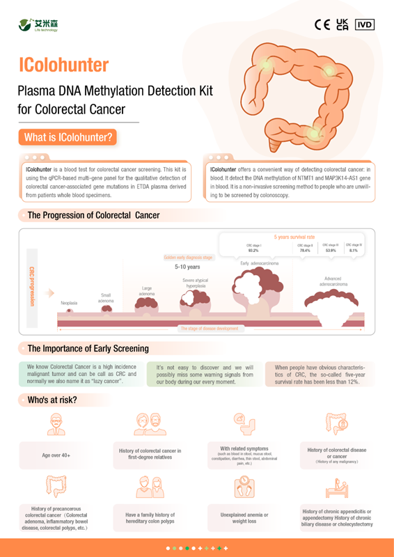 喜讯！艾米森血液/粪便肠癌早检产品同时获得英国MHRA准入资质