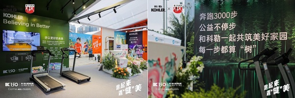 共同庆贺科勒150周年  科勒携手2023南宁马拉松 跑起来!遇“健”美