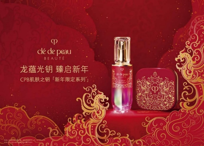 光耀如虹 艺术周末  CPB肌肤之钥「东方美学艺术论坛」盛耀启幕