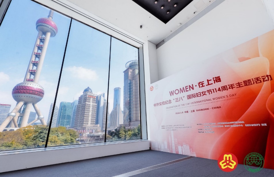 “WOMEN·在上海”——中外女性共庆三八国际妇女节