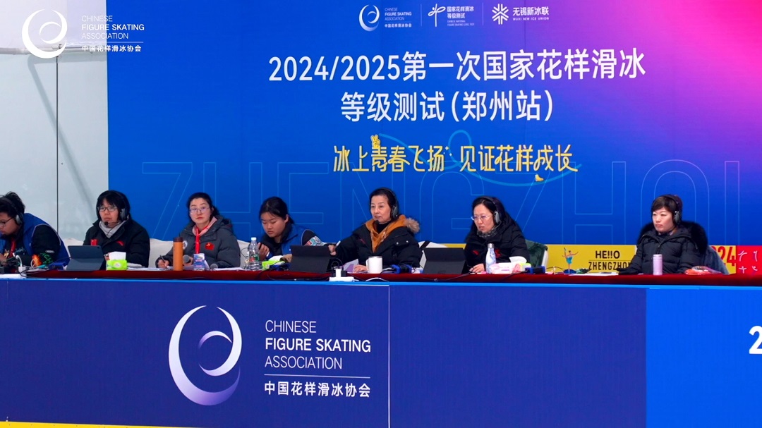 2024/2025第一次国家花样滑冰等级测试郑州站举行