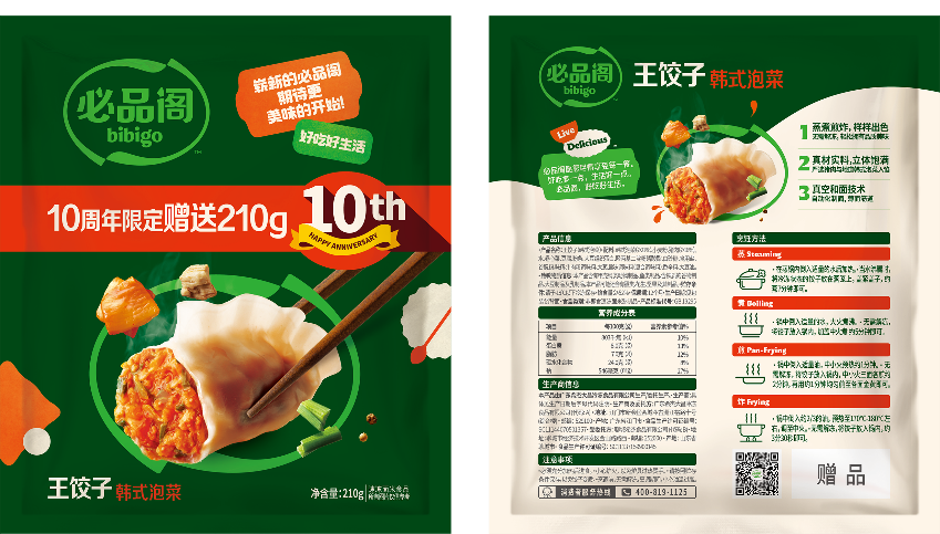 必品阁全球标志正式焕新,一起感受好吃好生活