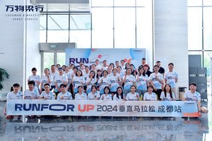 万物梁行2024垂直马拉松成都站火热开跑,用脚步丈量城市天际线!