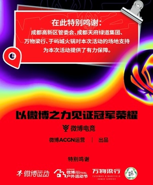 20天!10万人次!  万物梁行成功保障全球顶级电竞赛事 !