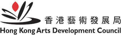 香港艺术发展局率先公布「第十八届香港艺术发展奖」  「终身成就奖」及「杰出艺术贡献奖」得主