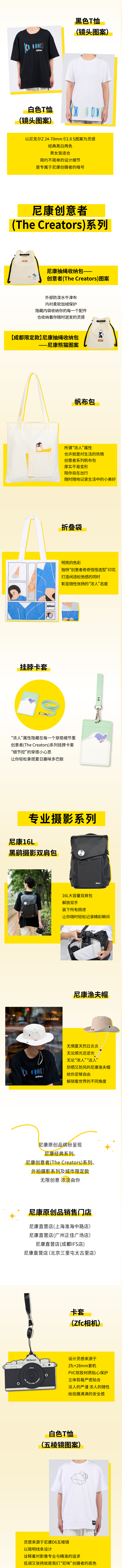 会拍还会搭！一键解锁「尼」味浓人养成攻略