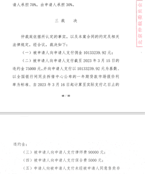 孟贺与麻六记官司胜诉,获赔拖欠款近千万
