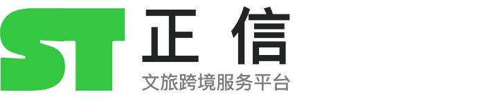 正信迎来巴西国家旅游局：  首位南美洲目的地旅游局成员
