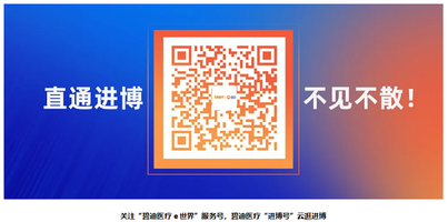 碧迪医疗为未来健康而卓越,将携前沿创新成果献礼进博