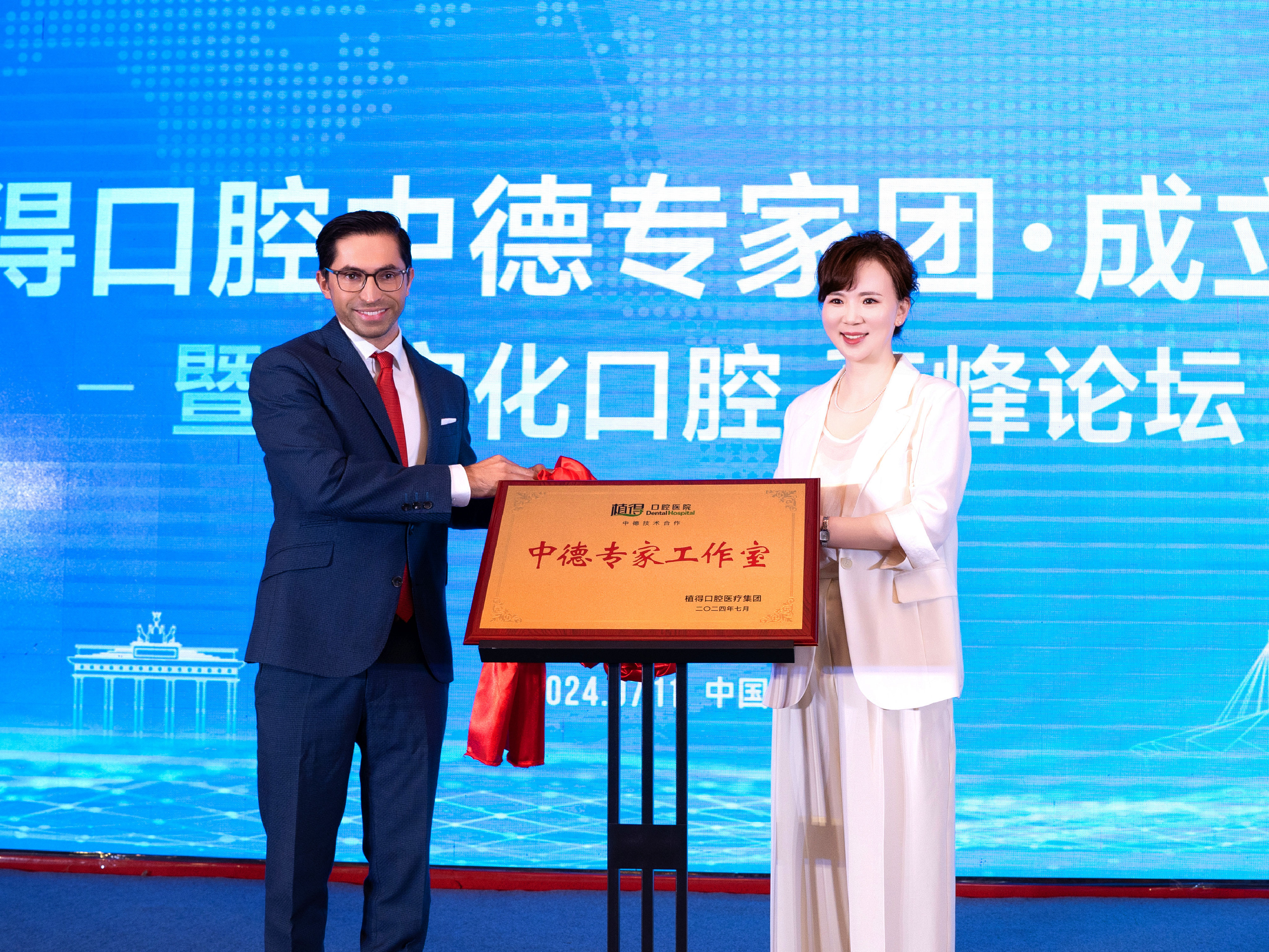 中原种植牙博览会引领口腔健康新风潮 植得口腔开展系列公益活动