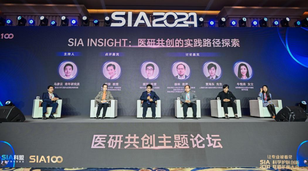 C:\Users\43520\Desktop\SIA科盟大会图片\SIA INSIGHT：医研共创的实践路径探索.jpgSIA INSIGHT：医研共创的实践路径探索