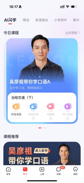 图形用户界面, 应用程序 AI 生成的内容可能不正确。