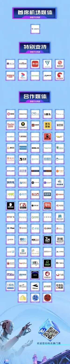 解码AI营销增长新范式,第九届社交媒体风向大会全景揭秘 |微播易