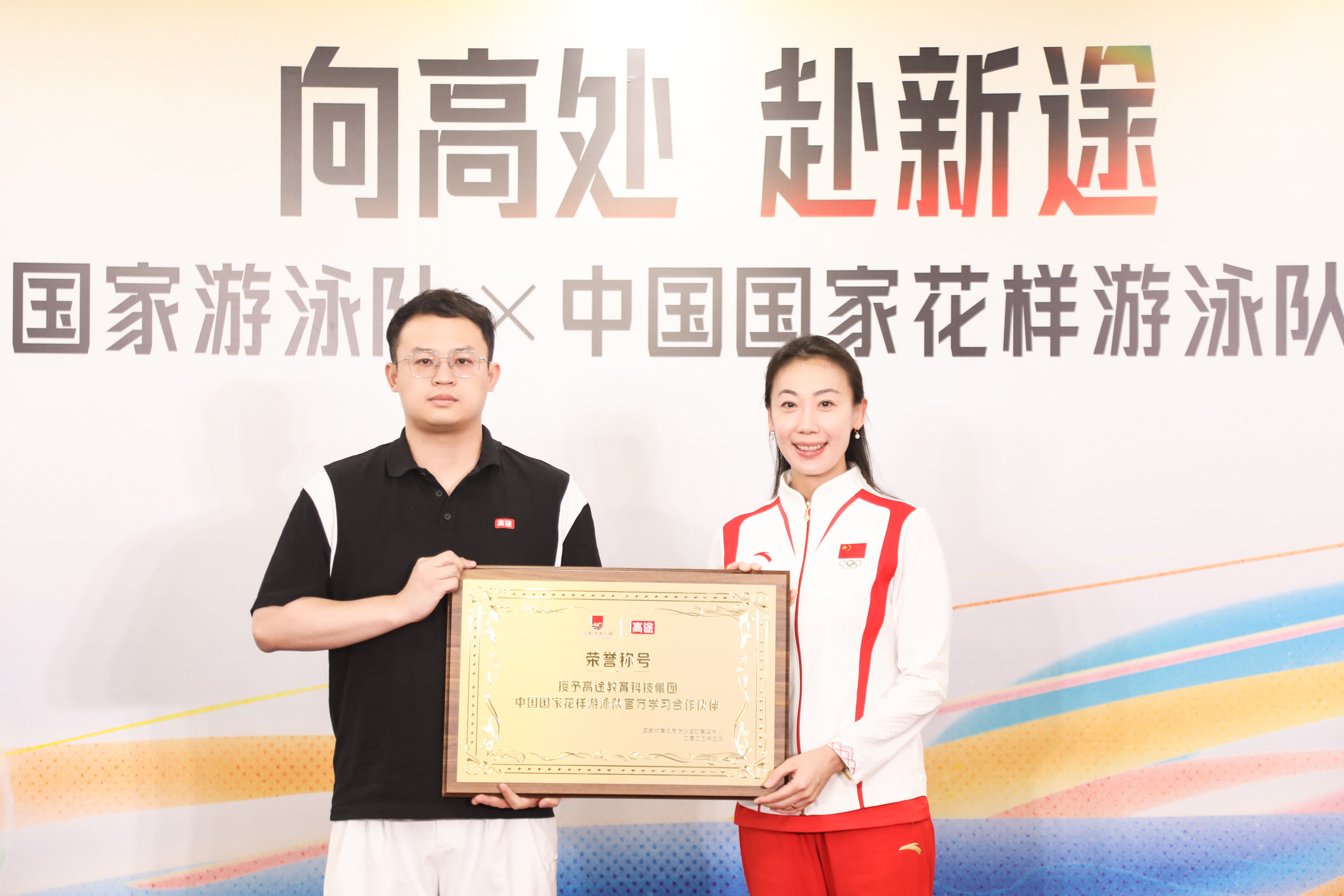 高途宣布签约国家游泳队和花样游泳队，逐步扩大体教融合布局