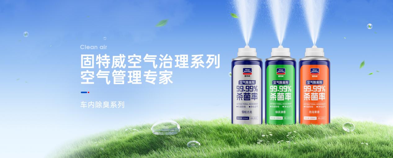配图8-空气治理系列