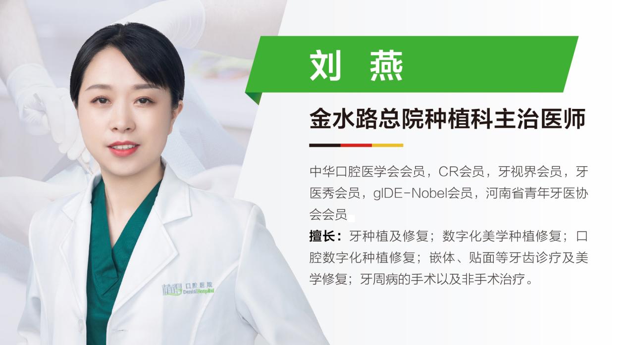 240401金水种植 (刘燕)