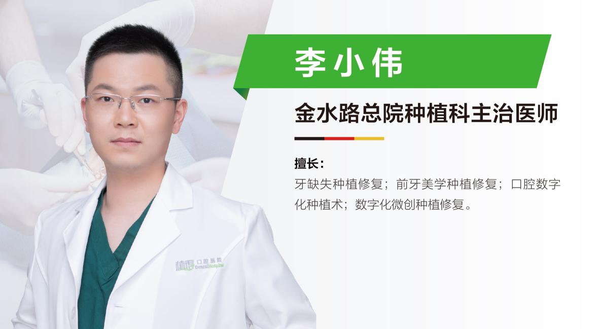 240401金水种植 (李小伟)