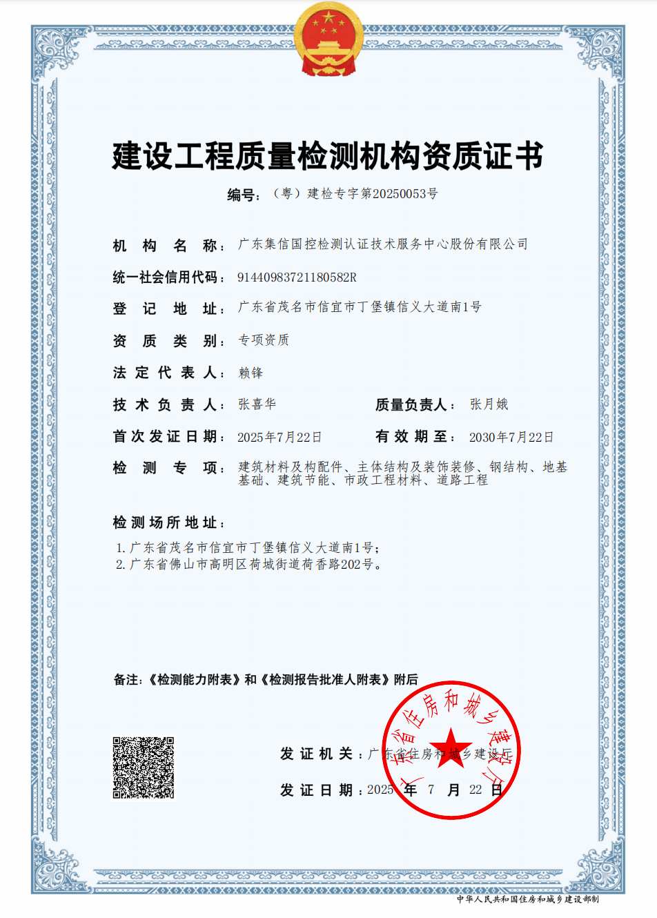 微信图片_20250806134619_6