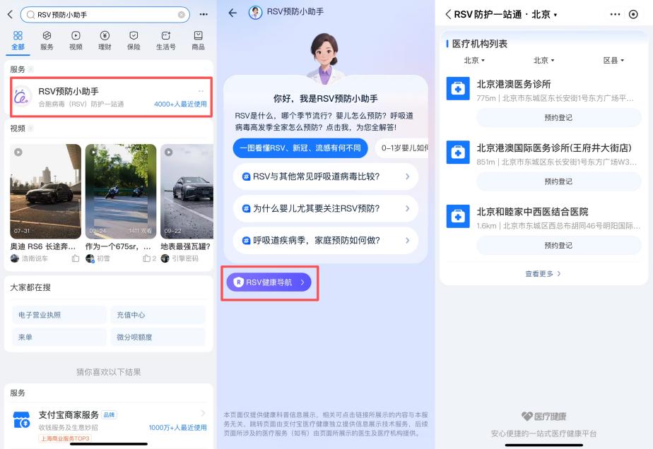 这种病毒紧盯1岁内宝宝，每个喷嚏都是警报！包头再增预防单抗注射服务点
