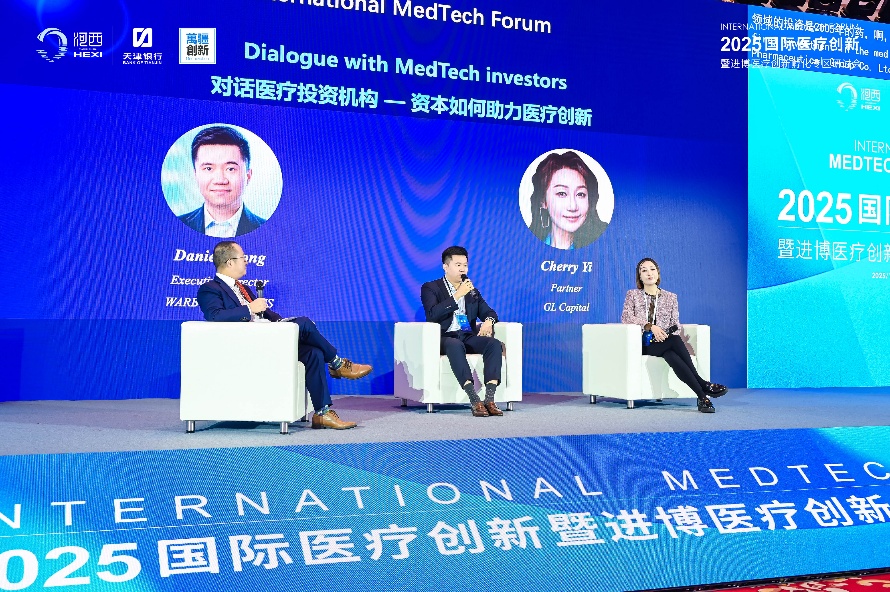 链接全球智慧，共塑医疗未来：第二届萬疆国际医疗创新论坛在沪盛大开幕