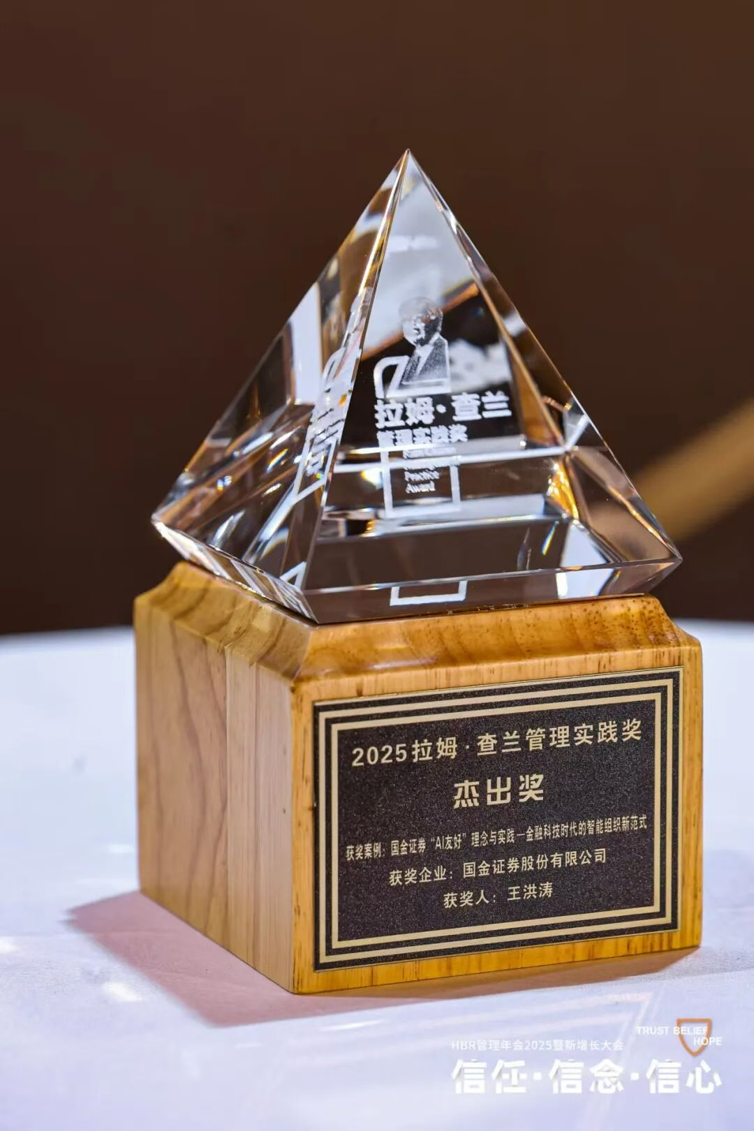 国金证券“AI友好理念与实践”案例荣获大奖 AI投顾让投资更智能、更省心