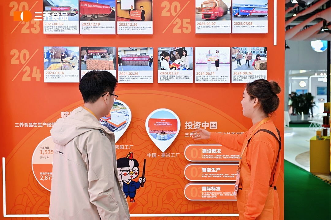 三养食品进博演绎“方圆食界”，以多元创新与长期承诺创享未来