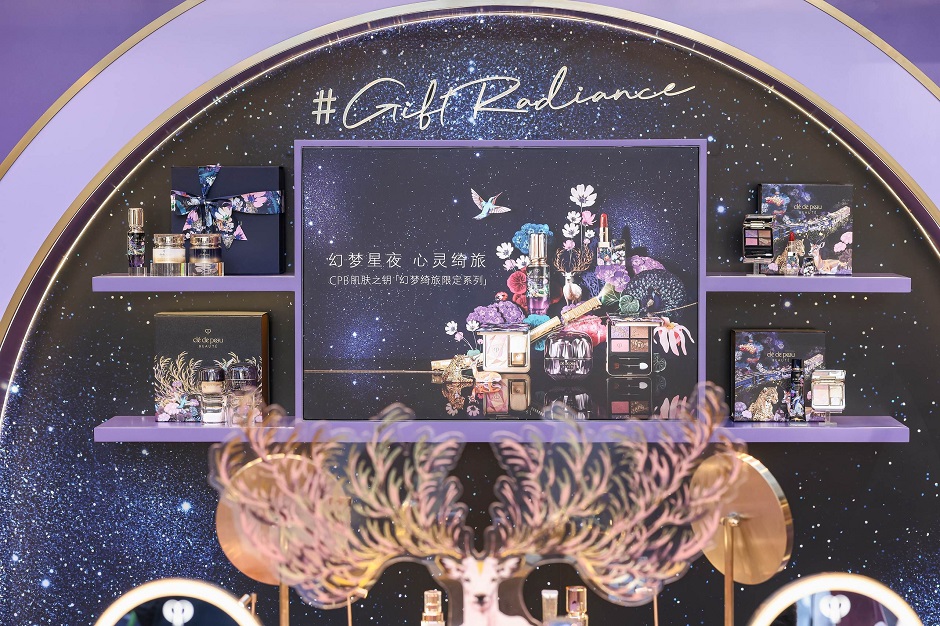 幻梦星夜 心灵绮旅  CPB肌肤之钥「星夜幻梦绮旅」循光启程