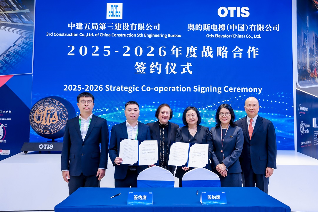 聚焦进博 | 奥的斯携手多方共拓合作新篇章