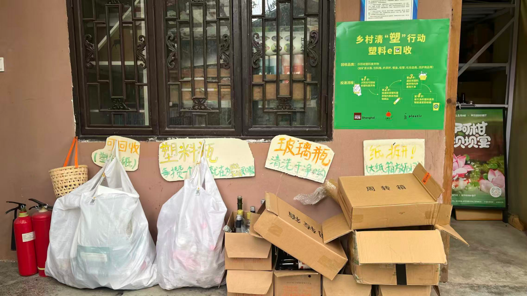 跨界共塑新生：一场连接城乡的塑料循环经济实践在上海与成都同步展开