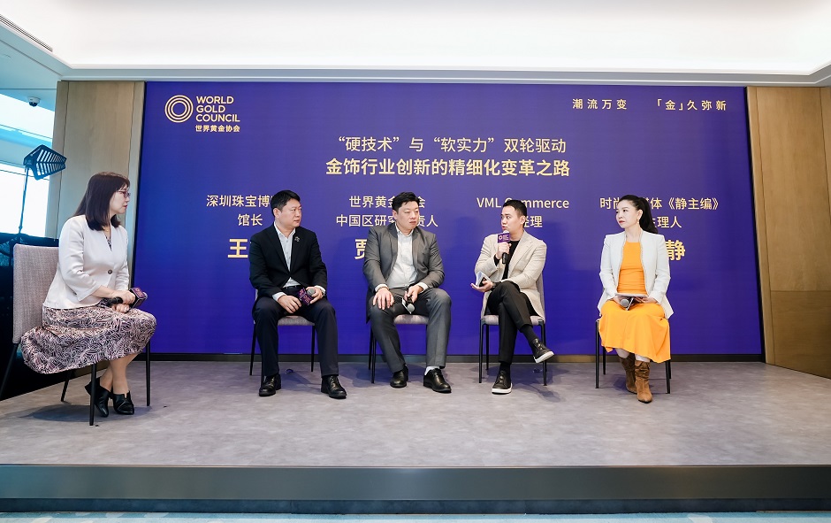 世界黄金协会2025深圳硬足金品鉴会 暨金饰产业创新之旅成功举办