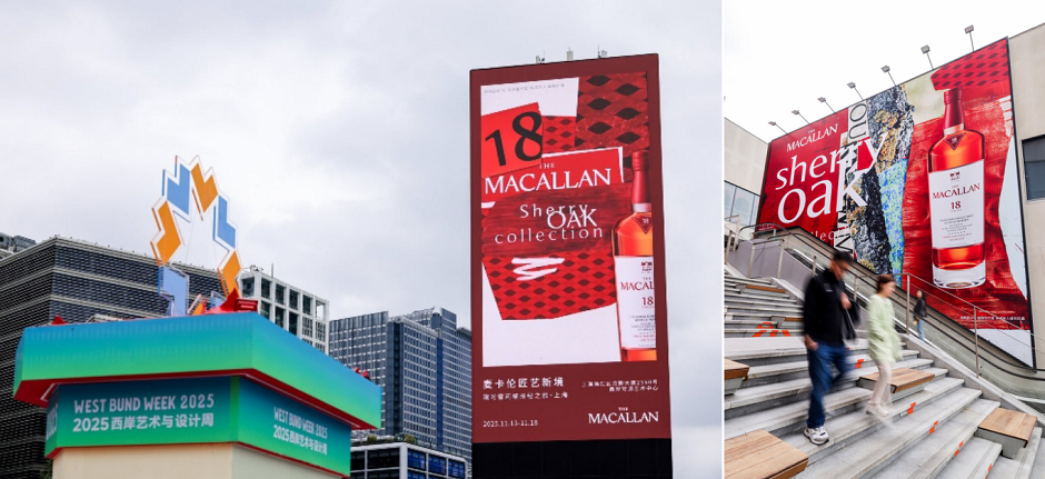 “匠艺新境”登陆上海，麦卡伦携张若昀共探雪莉桶匠心奥秘