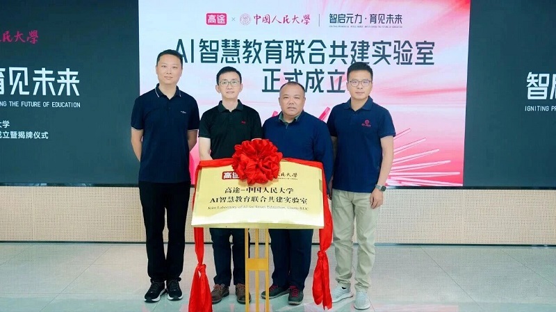 高途：静待回报，花开在路上