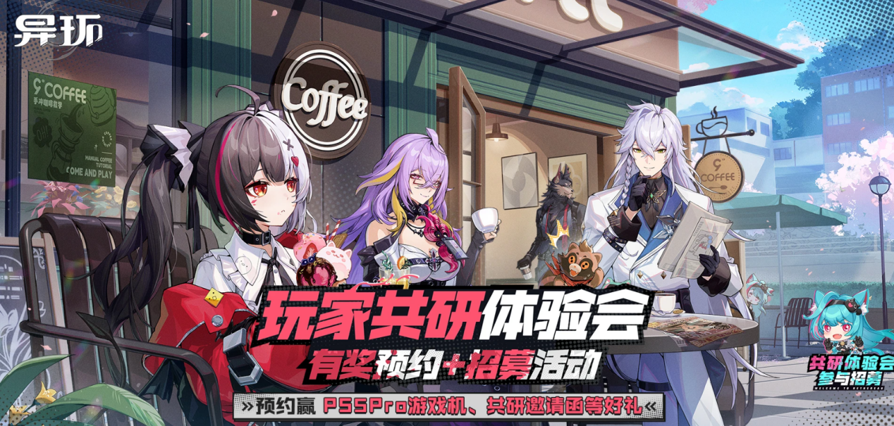 完美世界业绩拐点已至，《异环》成下一增长引擎