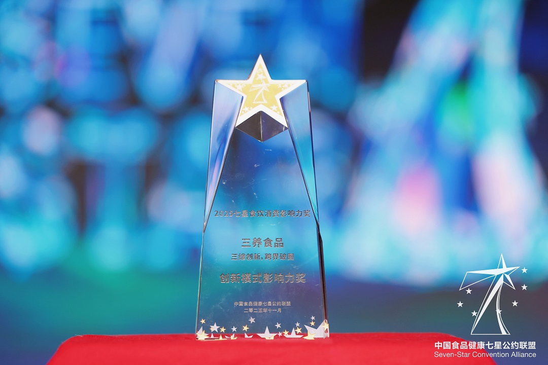 三养食品荣膺七星奖“创新模式影响力奖”，以三维创新生态深耕Z世代市场