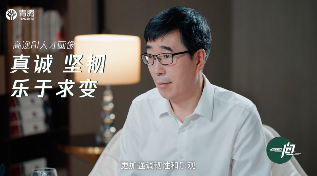 对话高途创始人陈向东：AI浪潮里，如何重写“教”和“育”？