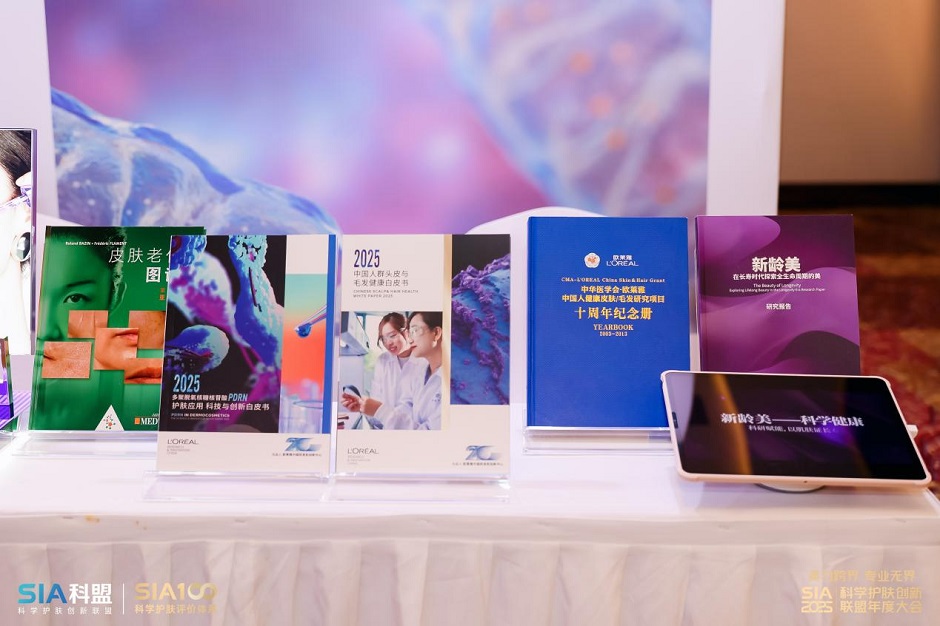 欧莱雅研发重磅亮相SIA科盟年度大会，共绘美丽健康产业新图景